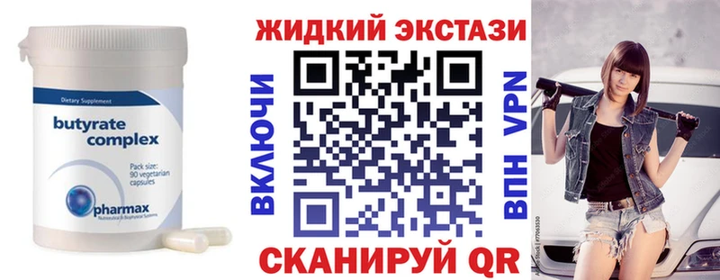 Купить  Новохопёрск  Бутират Butirat 