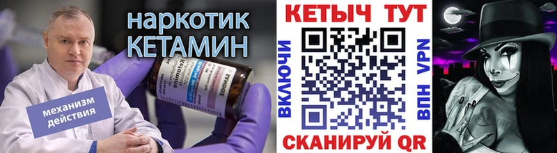 Купить  Новохопёрск  Кетамин VHQ 