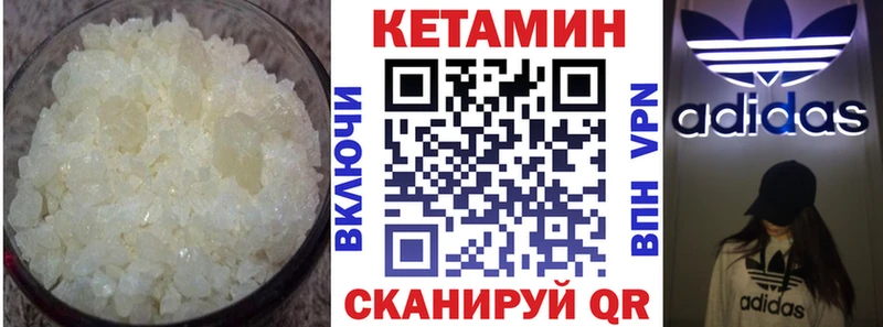 КЕТАМИН ketamine Новохопёрск