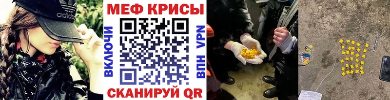 Купить  Новохопёрск  МЕФ кристаллы 
