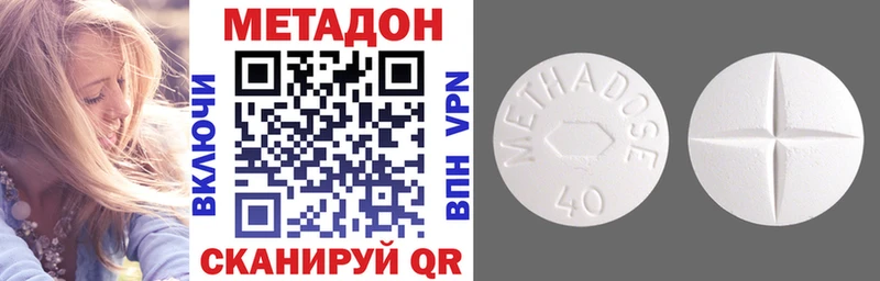 Купить закладки Новохопёрск МЕТАДОН methadone